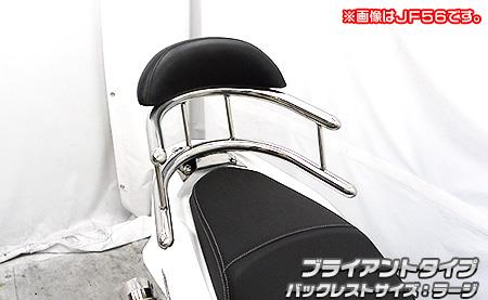 バックホールドタンデムバー ブライアントタイプ バックレストサイズ ラージ ウイルズウィン（WirusWin） PCX HYBRID（2AJ-JF84）