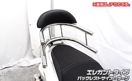 バックホールドタンデムバー エレガントタイプ バックレストサイズ ラージ ウイルズウィン（WirusWin） PCX HYBRID（2AJ-JF84）