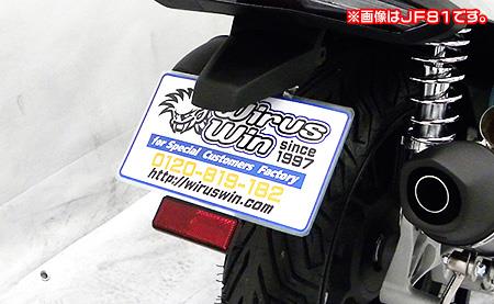 フェンダーレスキット ウイルズウィン（WirusWin） PCX HYBRID（2AJ-JF84）