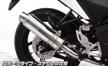 ダイナミックマフラー フルエキゾースト スポーツタイプ ステンレス ウイルズウィン（WirusWin） CBR125R（EBJ-JC50）