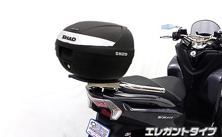 SHAD製リアボックス付 タンデムバー エレガントタイプ ウイルズウィン（WirusWin） トリシティ155（TRICITY155）2BK-SG37J