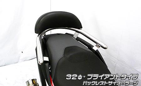 バックレスト付き 32φタンデムバー　ブライアントタイプ　バックレストラージ ウイルズウィン（WirusWin） ADV150