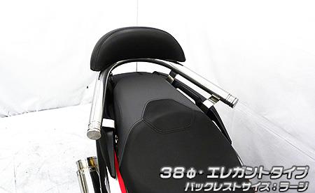 バックレスト付き 38φタンデムバー　エレガントタイプ　バックレストラージ ウイルズウィン（WirusWin） ADV150