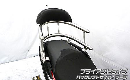 バックホールドタンデムバー　ブライアントタイプ　バックレストラージ ウイルズウィン（WirusWin） ADV150