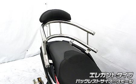 バックホールドタンデムバー　エレガントタイプ　バックレストスモール ウイルズウィン（WirusWin）