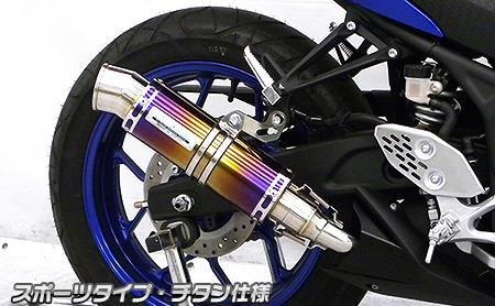 スリップオンマフラー スポーツタイプ チタン（ヒートガード-ブラック仕上） ウイルズウィン（WirusWin） YZF-R25（2BK-RG43J）