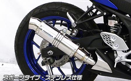 スリップオンマフラー スポーツタイプ ステンレス（ヒートガード-ブラック仕上） ウイルズウィン（WirusWin） YZF-R3（2BL-RH13J）