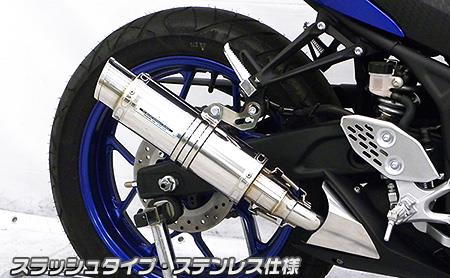 スリップオンマフラー スラッシュタイプ ステンレス（ヒートガード-ブラック仕上） ウイルズウィン（WirusWin） YZF-R3（2BL-RH13J）