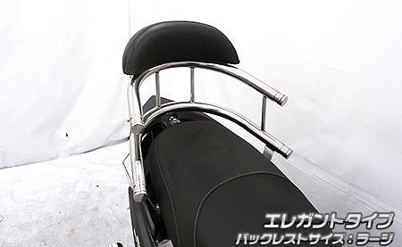 バックホールドタンデムバー エレガントタイプ ラージサイズ ウイルズウィン（WirusWin） SYM JET S