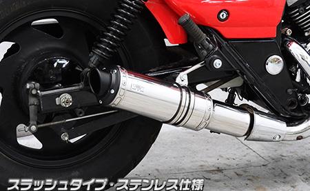 スリップオンマフラー スラッシュタイプ ステンレス仕様 ウイルズウィン（WirusWin） エリミネーター250V（前期型）