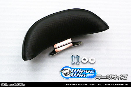 バックレストキット ラージサイズ ウイルズウィン（WirusWin） Dio110（ディオ110）JF58