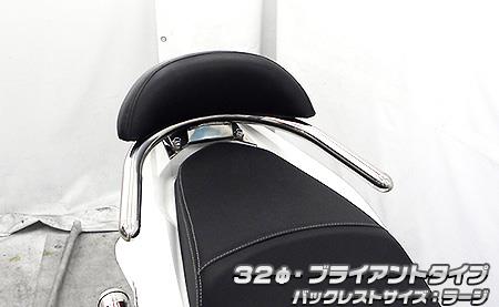 バックレスト付き 32Φタンデムバー ブライアントタイプ バックレストサイズ ラージ ウイルズウィン（WirusWin） PCX125（2BJ-JF81）