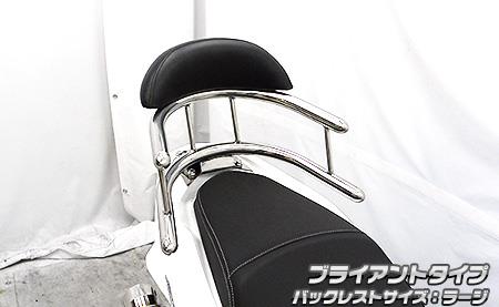 バックホールドタンデムバー ブライアントタイプ バックレスト ラージ ウイルズウィン（WirusWin） PCX125（2BJ-JF81）