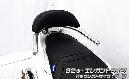 バックレスト付き 32φタンデムバー エレガントタイプ バックレストラージ ウイルズウィン（WirusWin） PCX125（2BJ-JK05）