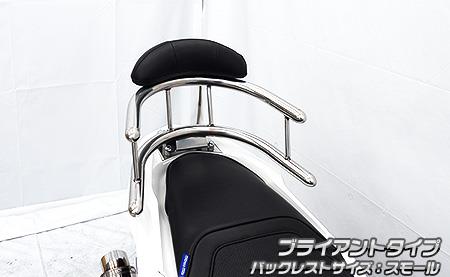 バックホールドタンデムバー ブライアントタイプ バックレストスモール ウイルズウィン（WirusWin） PCX125（2BJ-JK05）