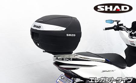 SHAD製リアボックス付きタンデムバー エレガントタイプ ウイルズウィン（WirusWin） PCX160（2BK-KF47）