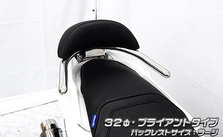 バックレスト付き 32φタンデムバー ブライアントタイプ バックレストラージ ウイルズウィン（WirusWin） PCX125 eHEV（2AJ-JK06）