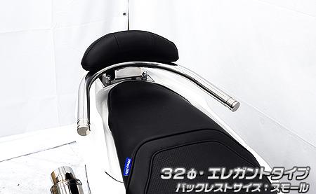 バックレスト付き 32φタンデムバー エレガントタイプ バックレストスモール ウイルズウィン（WirusWin） PCX125 eHEV（2AJ-JK06）