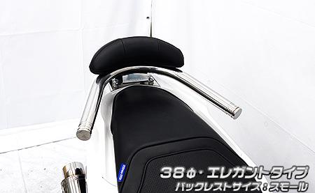 バックレスト付き 38φタンデムバー エレガントタイプ バックレストスモール ウイルズウィン（WirusWin） PCX125 eHEV（2AJ-JK06）