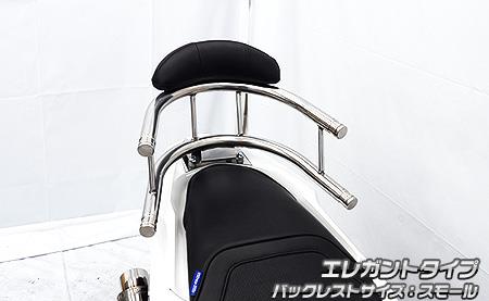 バックホールドタンデムバー エレガントタイプ バックレストスモール ウイルズウィン（WirusWin） PCX125 eHEV（2AJ-JK06）