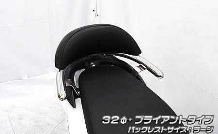 バックレスト付き 32φタンデムバー ブライアントタイプ バックレストサイズラージ ウイルズウィン（WirusWin） Dio110（ディオ110）2BJ-JK03