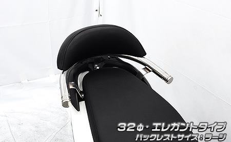 バックレスト付き 32φタンデムバー エレガントタイプ バックレストサイズラージ ウイルズウィン（WirusWin） Dio110（ディオ110）2BJ-JK03