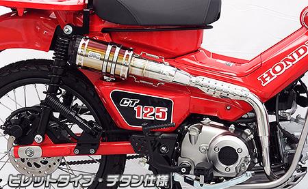 CT125ハンターカブ - バイクパーツ - (3ページ目) バイク王ダイレクト