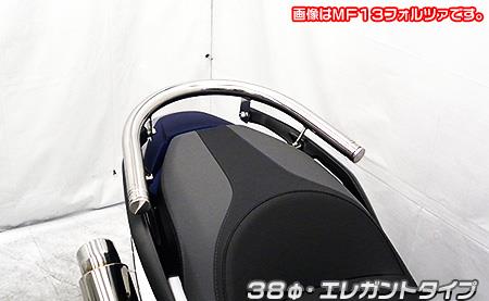 38Φタンデムバー エレガントタイプ ウイルズウィン（WirusWin） フォルツァ（MF15）