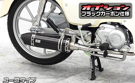 スーパーカブ110（SUPERCUB） - マフラー - バイク王ダイレクト