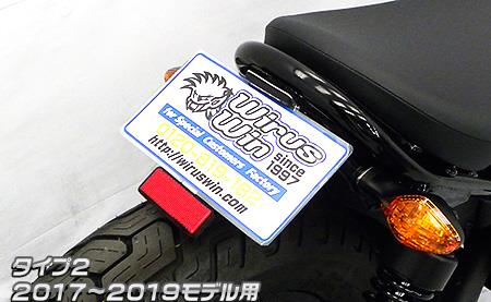 フェンダーレスキット タイプ2 ウイルズウィン（WirusWin） レブル250（Rebel250）2017〜2019年 [220804-004] -  バイク王ダイレクト