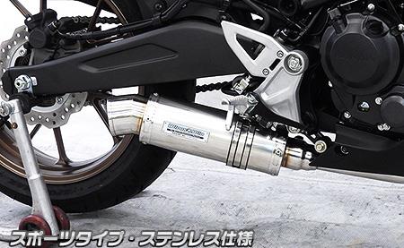 ダイナミックマフラー スポーツタイプ ステンレス フルエキゾースト ウイルズウィン（WirusWin） CB250R（8BK-MC52）