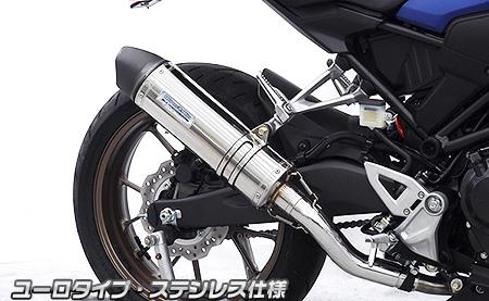 スリップオンダイナミックマフラー ユーロタイプ ステンレス ウイルズウィン（WirusWin） CB250R（8BK-MC52）