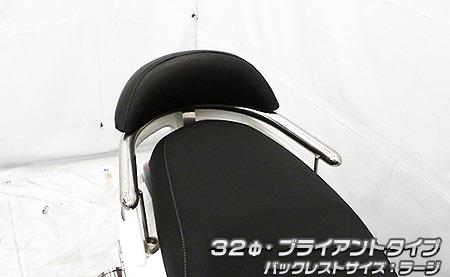 バックレスト付き 32φタンデムバー ブライアントタイプ バックレストラージ ウイルズウィン（WirusWin） アクシスZ（8BJ-SEJ6J）