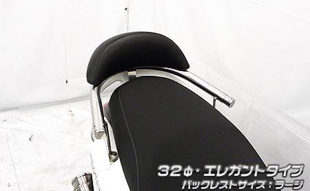 バックレスト付き 32φタンデムバー エレガントタイプ バックレストラージ ウイルズウィン（WirusWin） アクシスZ（8BJ-SEJ6J）