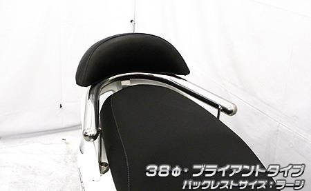 バックレスト付き 38φタンデムバー ブライアントタイプ バックレストラージ ウイルズウィン（WirusWin） アクシスZ（8BJ-SEJ6J）