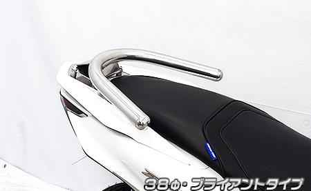 38φタンデムバー ブライアントタイプ ウイルズウィン（WirusWin） PCX125（8BJ-JK05）