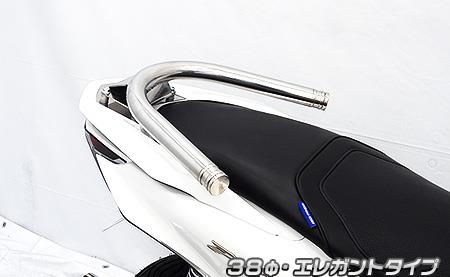 38φタンデムバー エレガントタイプ ウイルズウィン（WirusWin） PCX125（8BJ-JK05）