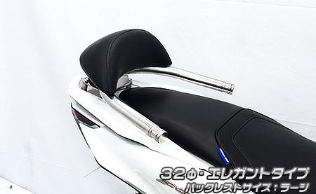 バックレスト付き 32φタンデムバー エレガントタイプ バックレストラージ ウイルズウィン（WirusWin） PCX125（8BJ-JK05）