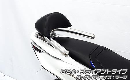 バックレスト付き 38φタンデムバー ブライアントタイプ バックレストラージ ウイルズウィン（WirusWin） PCX125（8BJ-JK05）