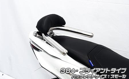 バックレスト付き 38φタンデムバー ブライアントタイプ バックレストスモール ウイルズウィン（WirusWin） PCX125（8BJ-JK05）