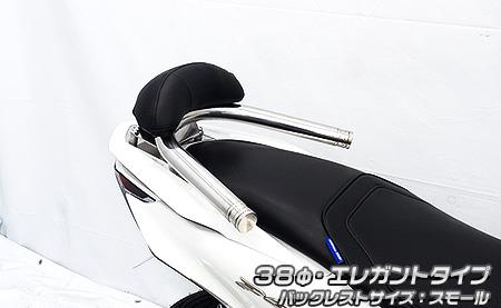 バックレスト付き 38φタンデムバー エレガントタイプ バックレスト