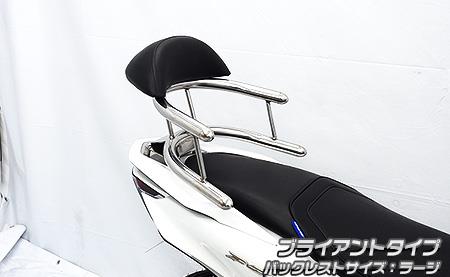 バックホールドタンデムバー ブライアントタイプ バックレストラージ ウイルズウィン（WirusWin） PCX125（8BJ-JK05）