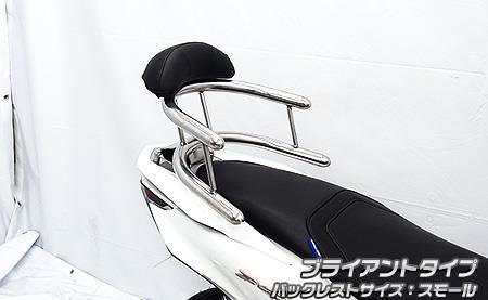 バックホールドタンデムバー ブライアントタイプ バックレストスモール ウイルズウィン（WirusWin） PCX125（8BJ-JK05）