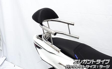 バックホールドタンデムバー エレガントタイプ バックレストラージ ウイルズウィン（WirusWin） PCX125（8BJ-JK05）