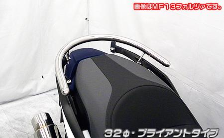 32φタンデムバー ブライアントタイプ ウイルズウィン（WirusWin） フォルツァ（FORZA）8BK-MF17