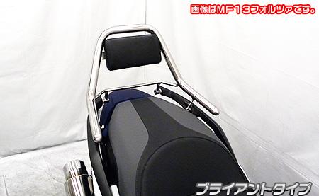 サポートタンデムバー ブライアントタイプ ウイルズウィン（WirusWin） フォルツァ（FORZA）8BK-MF17