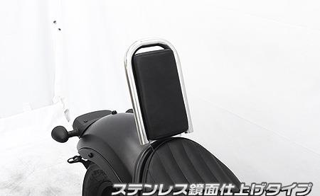 背もたれキット ステンレス鏡面仕上げタイプ ウイルズウィン（WirusWin） レブル250（Rebel250）8BK-MC49