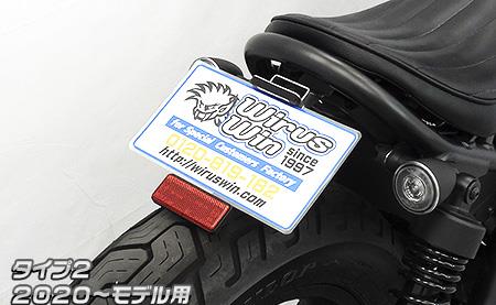 フェンダーレスキット タイプ2 ウイルズウィン（WirusWin） レブル250（Rebel250）8BK-MC49