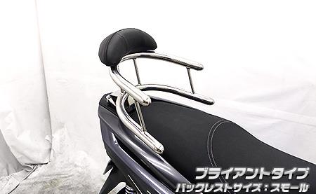 バックホールドタンデムバー ブライアントタイプ バックレストスモール ウイルズウィン（WirusWin） トリシティ125（8BJ-SEK1J）