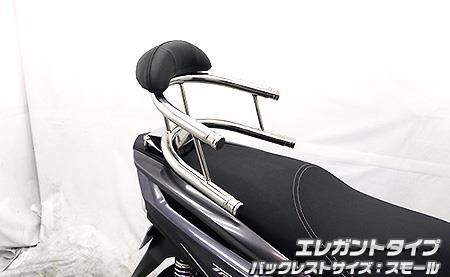 バックホールドタンデムバー エレガントタイプ バックレストスモール ウイルズウィン（WirusWin） トリシティ125（8BJ-SEK1J）